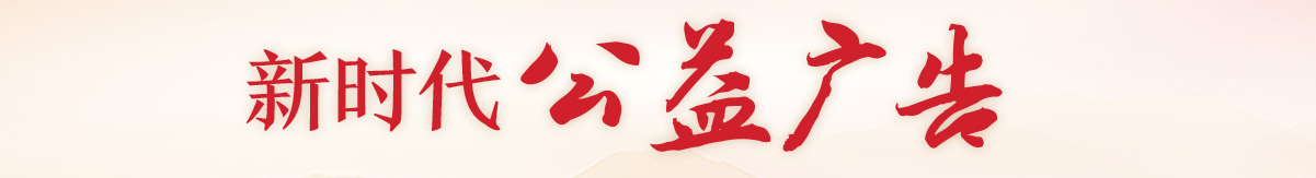 未成年人思想道德建設